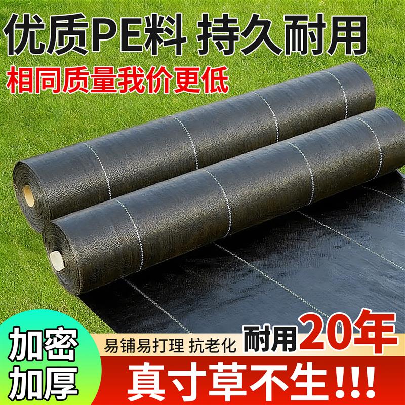防草布除草布耐用地布遮草布盖z草布除草地布隔草布果园树防长草