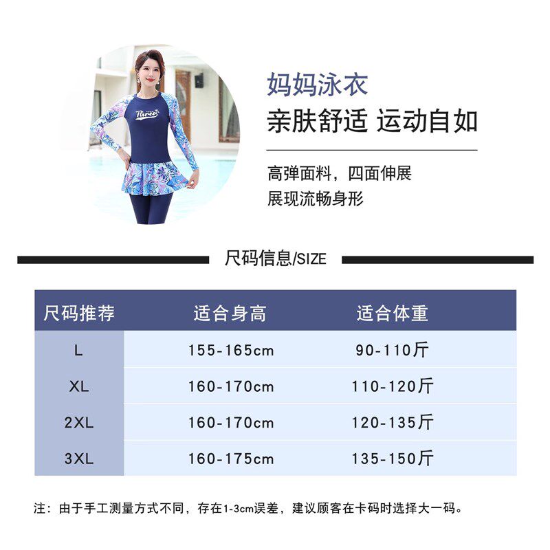 中老年泳衣女妈妈款2025年新款遮肉显瘦分体长袖泡温泉保守三件套