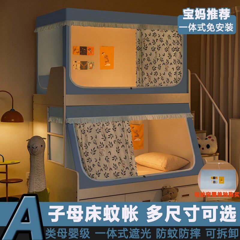 子母床蚊帐儿童双层上下铺专用高C低床帘帐篷遮档帘梯形伸缩2米长
