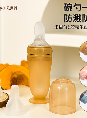 婴儿米糊勺奶瓶挤压式新生硅胶辅食勺宝宝米粉喂S养碗辅食工具软