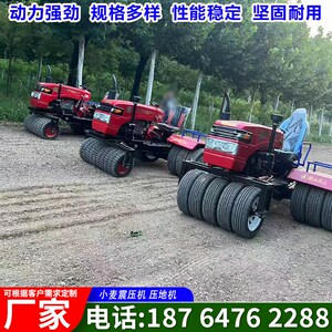 小麦震压机麦田压地机农用大马力压土机土地压实自走式.苗床震压