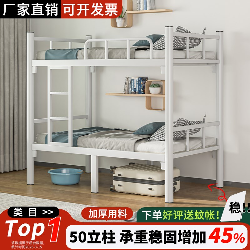 上下铺双层床成人上下床双层床钢架床高低床铁架床V员工宿舍架子