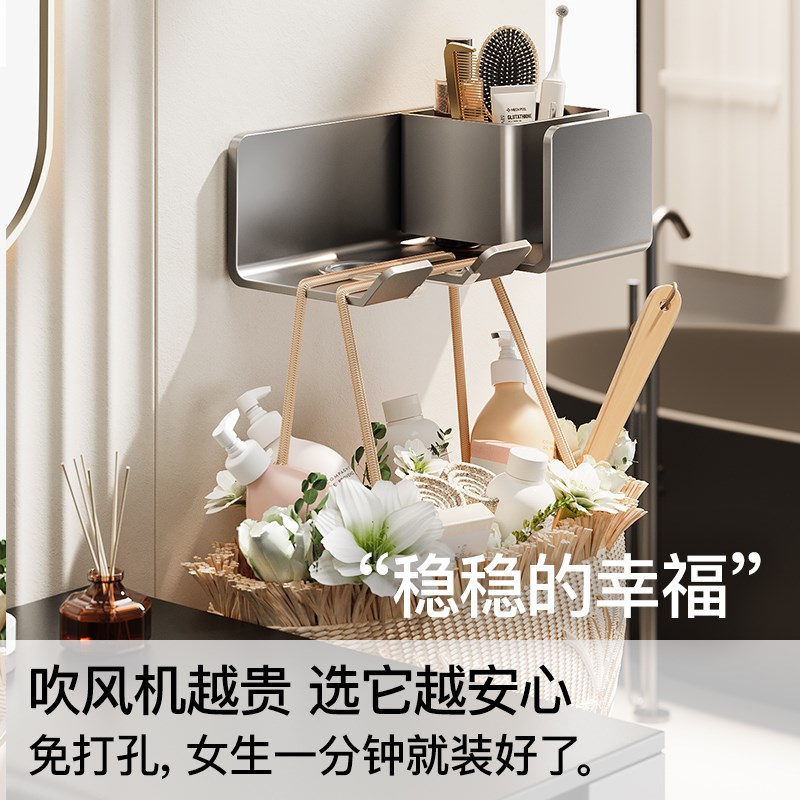 电吹风支架打孔卫生间吹风收纳绕线吹风机浴室挂架免置物架筒