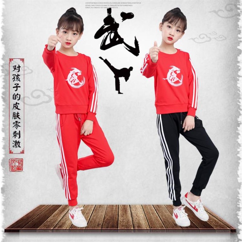 儿童武术服长袖秋冬季练功服武馆比赛服装太极服少林武馆服装