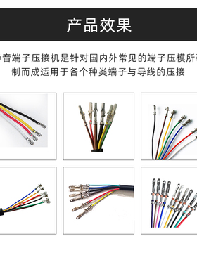 连剥带打静音端子机剥线打端子一体护套线芯线高速剥皮横模压接机