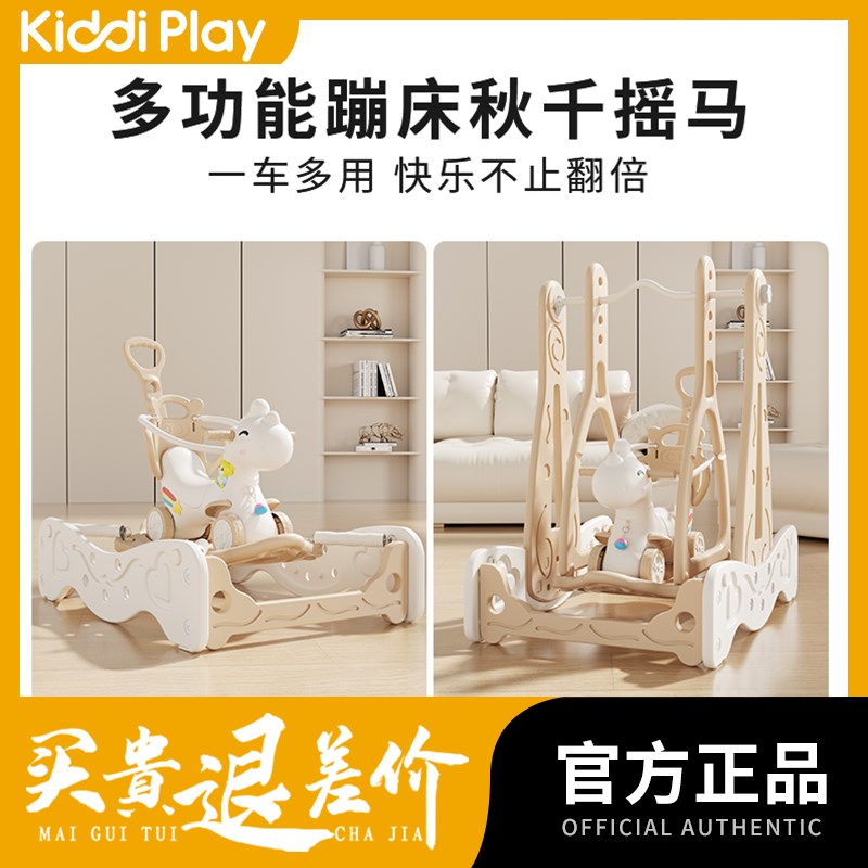 摇摇车蹦蹦秋千组合宝宝婴儿蹦蹦车儿童周岁礼物幼儿防摔木马玩具