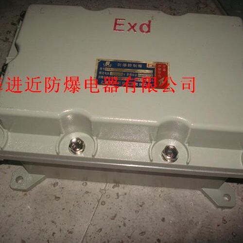 防爆控制箱,防爆接线箱,防爆配电箱,防爆盒N300*200*170