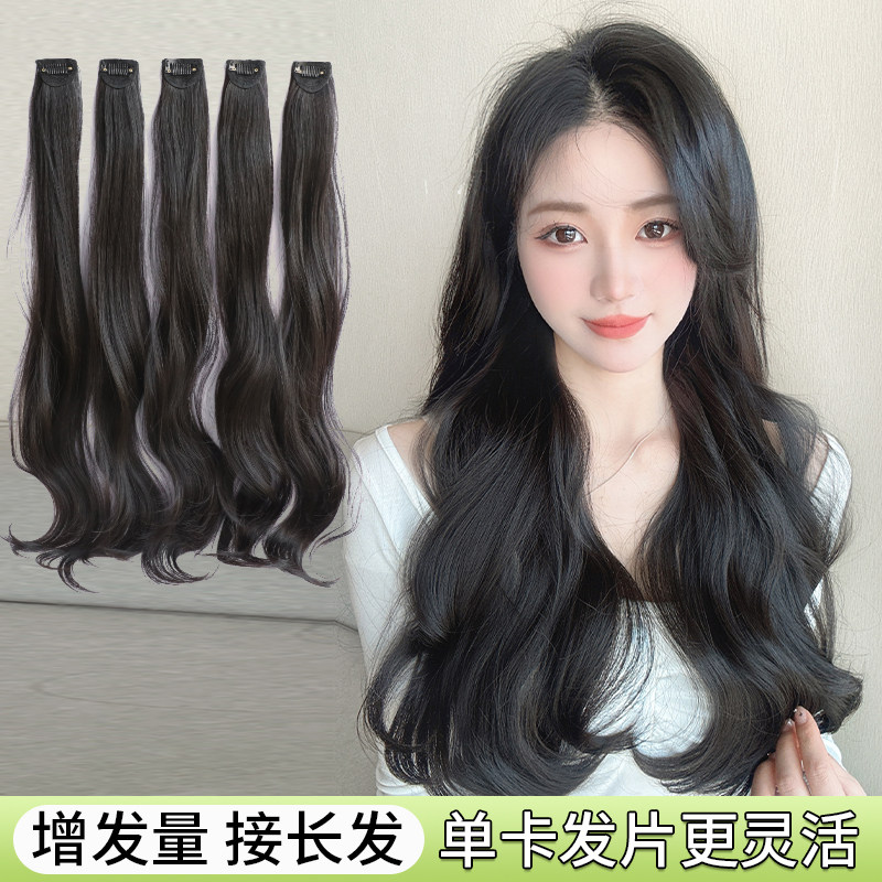 假发片小片式女长发片大波浪长卷发D单卡假发片增发量蓬松增发发