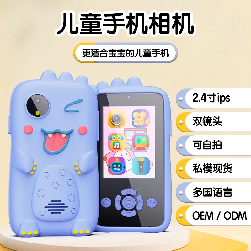 2025a新款儿童玩具手机可啃咬可拍照相机音乐电话多功能2岁到10岁