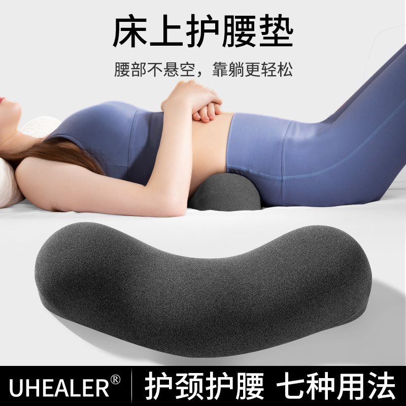 牀上腰垫腰枕孕妇睡眠o靠背垫牀头睡觉护腰垫大靠枕椎间盘突出腰