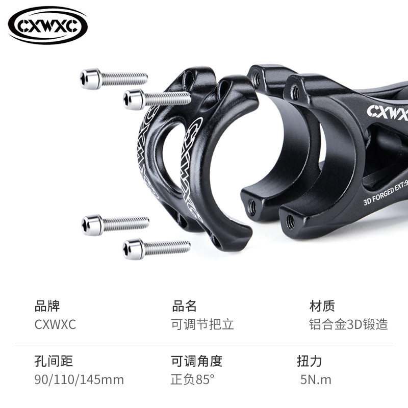 CXWXC山地车可调节增高把立旅行车调角度单车长把立31.8口径把立