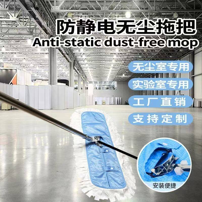 防静电车间专用j平板无尘拖把实验室洁净区拖布不掉毛洁净车间拖