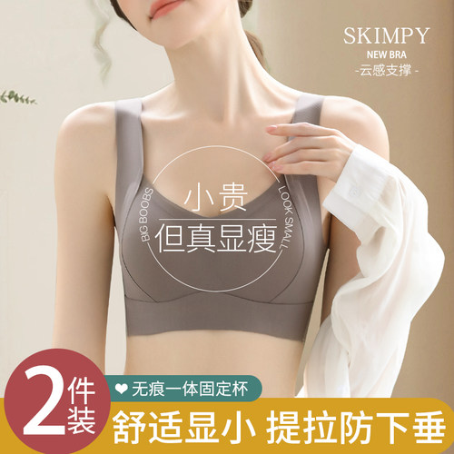 提拉无痕内衣女h大胸显小胸收副乳防下垂聚拢软支撑上托美背文胸