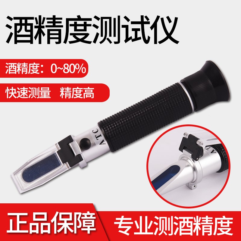 米酒酒精计 酒精j度测试检测家用自酿酒精测量计白酒酒度计酒度表