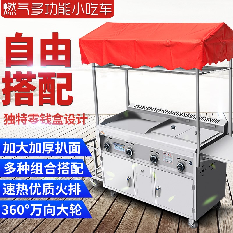 油炸锅一体摆摊推车铁板烧商用图片