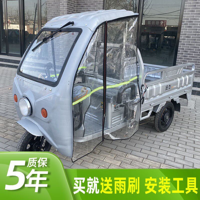 三轮车雨棚车篷顶前车头篷驾驶室蓬驾驶棚雨棚蓬防雨电Y动三轮车