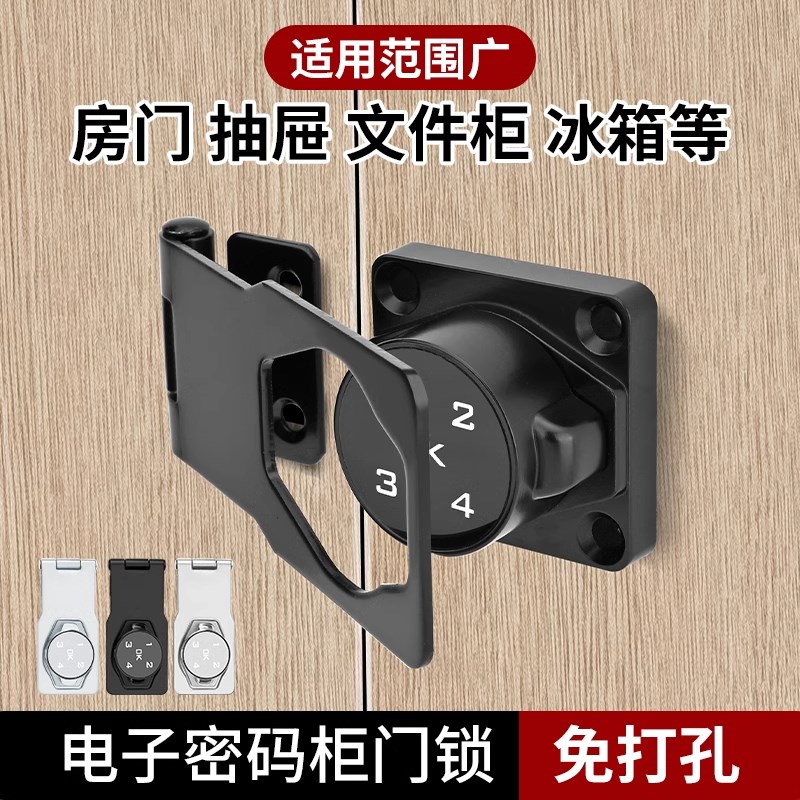 电子按键锁免打孔柜门锁防盗密码锁E文件柜衣储物柜双开门扣抽屉
