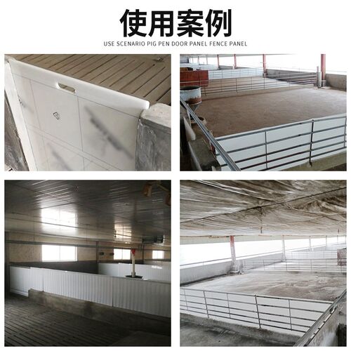 猪栏门板白色pp板材塑料板米黄灰色猪拦圈门板防撞PVC猪场用定制