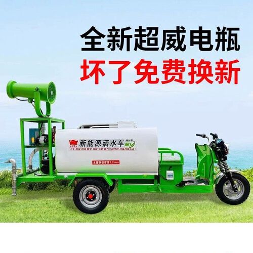 环保新能源工地电动m洒水车多功能电动三轮车电动洒水车洒水车专