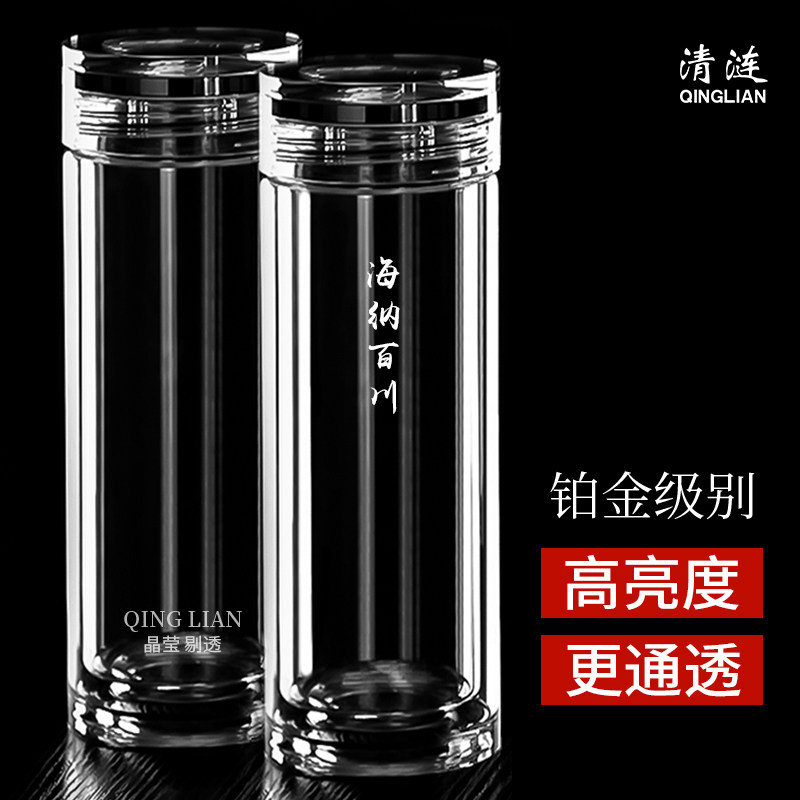 清涟高档男士双层隔热玻璃杯透明可携式车载水杯过滤泡茶杯商务定
