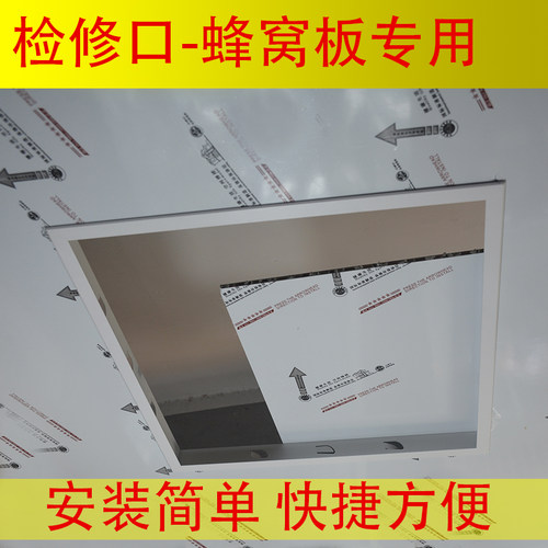 T型铝蜂窝大板检修口 暗装式检修口 暗式天花Q板石膏检查口隐藏式