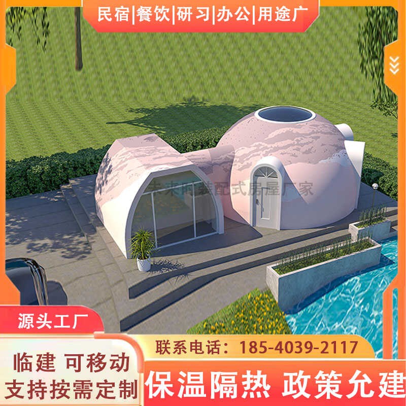 户外民宿阳光房玻璃星空房保温隔热简约民宿旅游休息学习太空舱