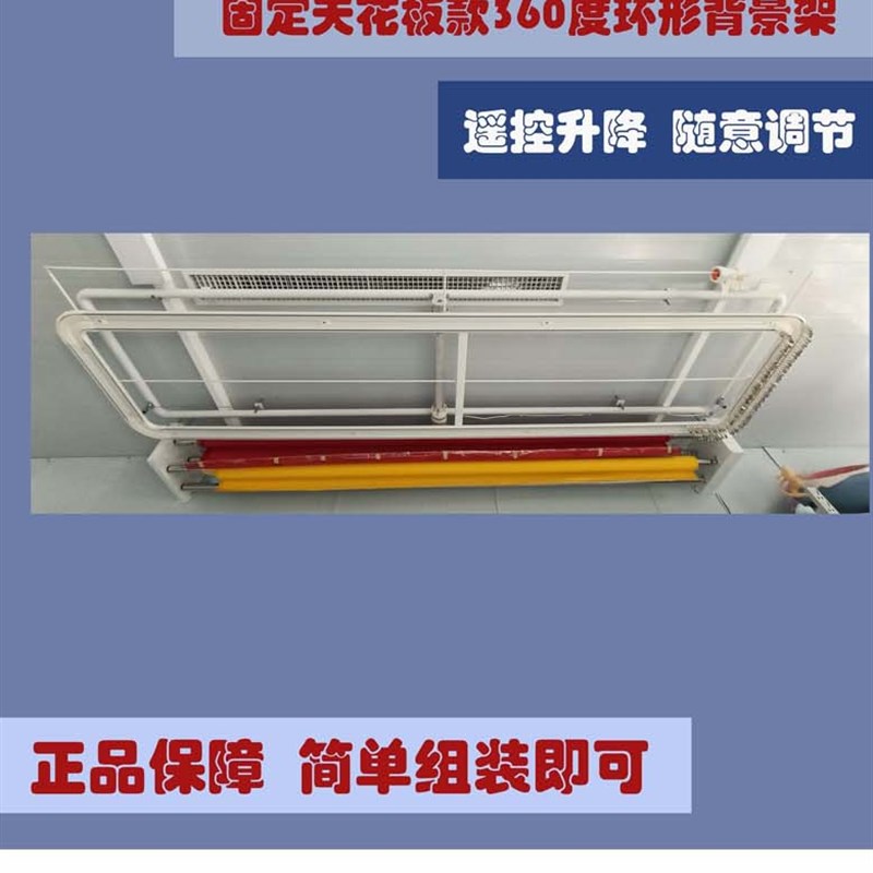 背景伸缩杆拍摄背景架条幅支架遥控升降环形背景架影楼器材遥控架