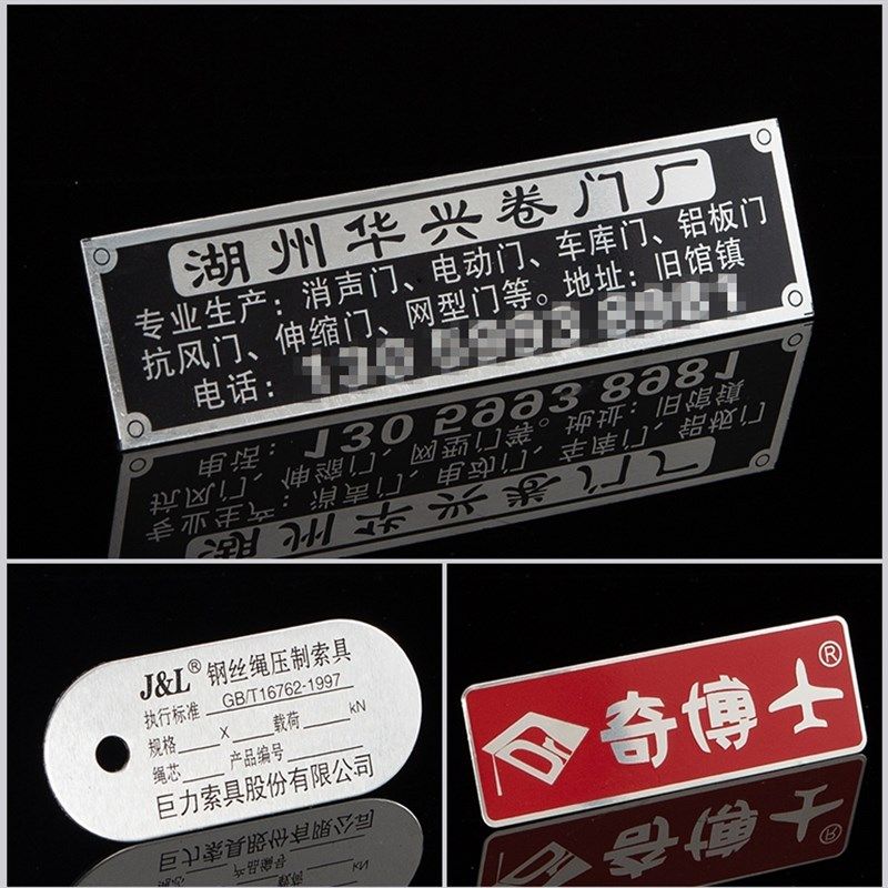 金属铭牌定做腐蚀铝牌丝印铝制标签铝小标牌机器配电箱标识牌制作