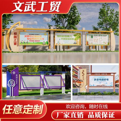 校园文化宣d传栏公示栏公告栏党建宣传栏公告栏公示栏党建宣传栏