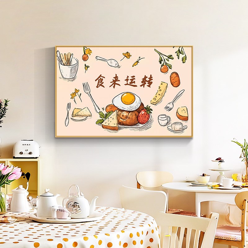 日系奶油风饭厅装饰画 画原木风饭厅厨房餐桌背景墙挂画 画小众艺