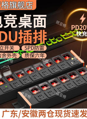 金属外壳pdu排插鱼缸专用插排A独立开关机柜插排大功率工业接线板