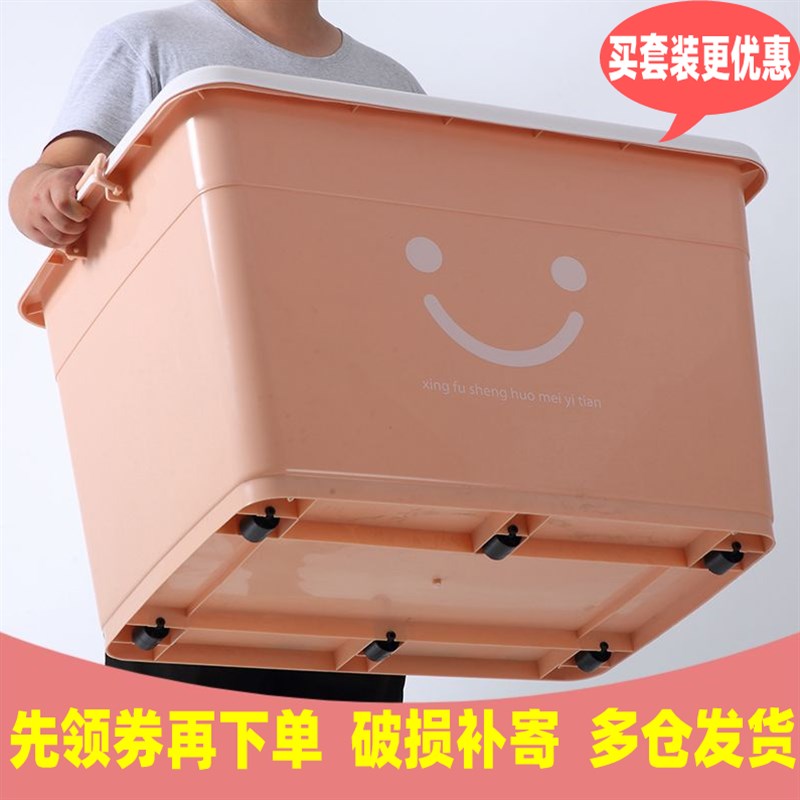 特大号塑料儿童玩具o衣物收纳箱被子箱超大整理箱收纳箱有盖收纳