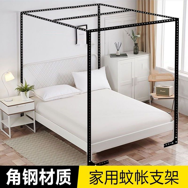 蚊帐支架 落地加粗不锈钢管蚊帐杆子架子配O件床架家用卧室双人床
