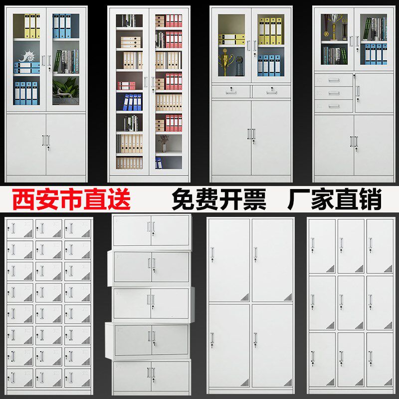 西安市办公室铁皮文件柜财务档案C凭证柜五节柜资料矮柜员工更衣