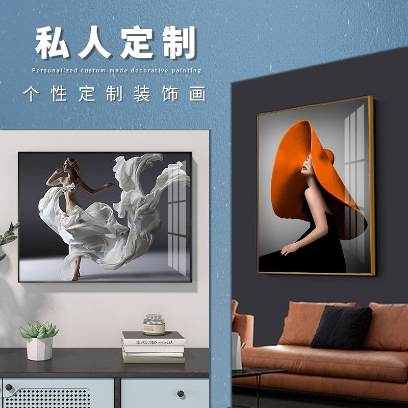 私人全屋定制客厅装饰画玄关墙面挂画卧室办O公室来图订制晶瓷壁