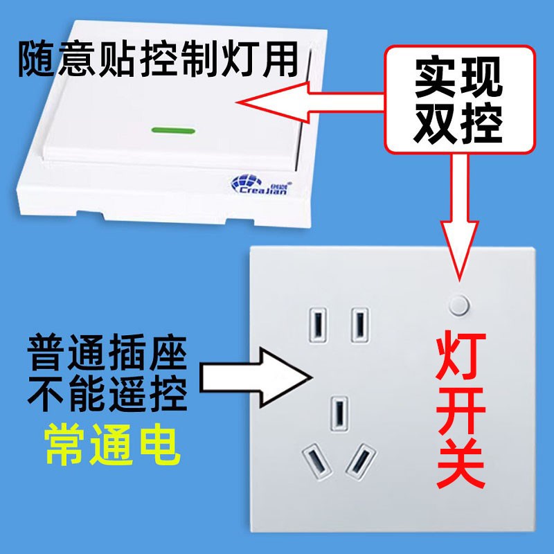 无线遥控开关暗装86型墙壁一开五孔免布线220v电灯双控随意贴开关