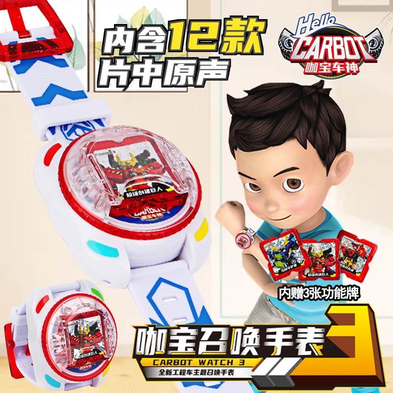 。咖宝车神玩h具手表召唤器小咖卡包咔伽宝哈宝儿童变形恐龙蛋神