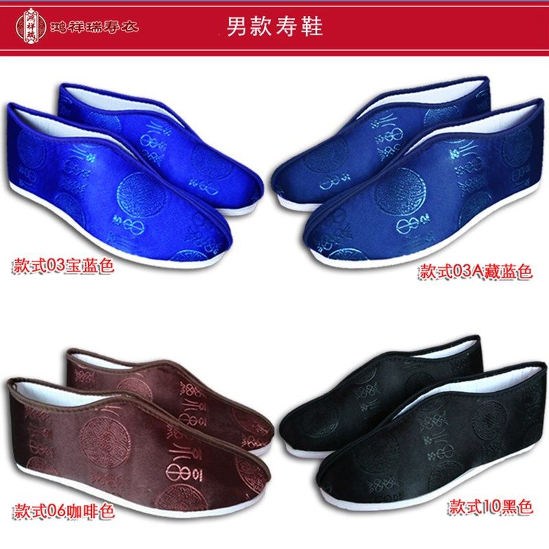 中式刺绣寿鞋男款棉质寿鞋 老人穿用寿鞋布底莲花梯子纹寿鞋 W冲