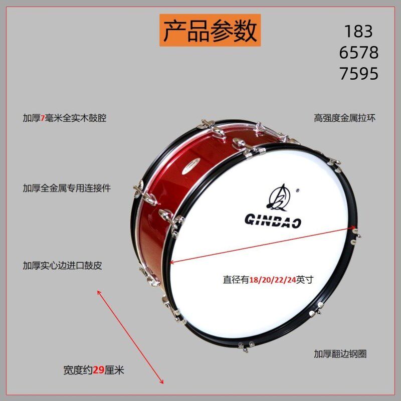 乐队鼓大军鼓18/20/22/24寸少先队J 鼓号队大鼓行进军乐鼓洋鼓