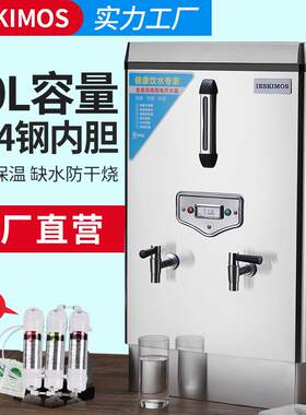 全自动商用电热开水器9KW开水机炉B奶茶店烧水箱桶不锈钢90L热水