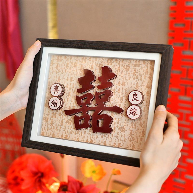 装饰摆件纸雕相框立体画婚房布置新婚礼物送新人结婚装饰摆件摆台