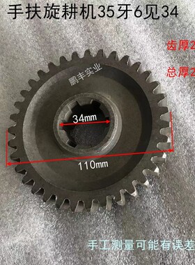 农用手扶拖拉机配件101 181千里牛手扶旋耕S机35牙6见34