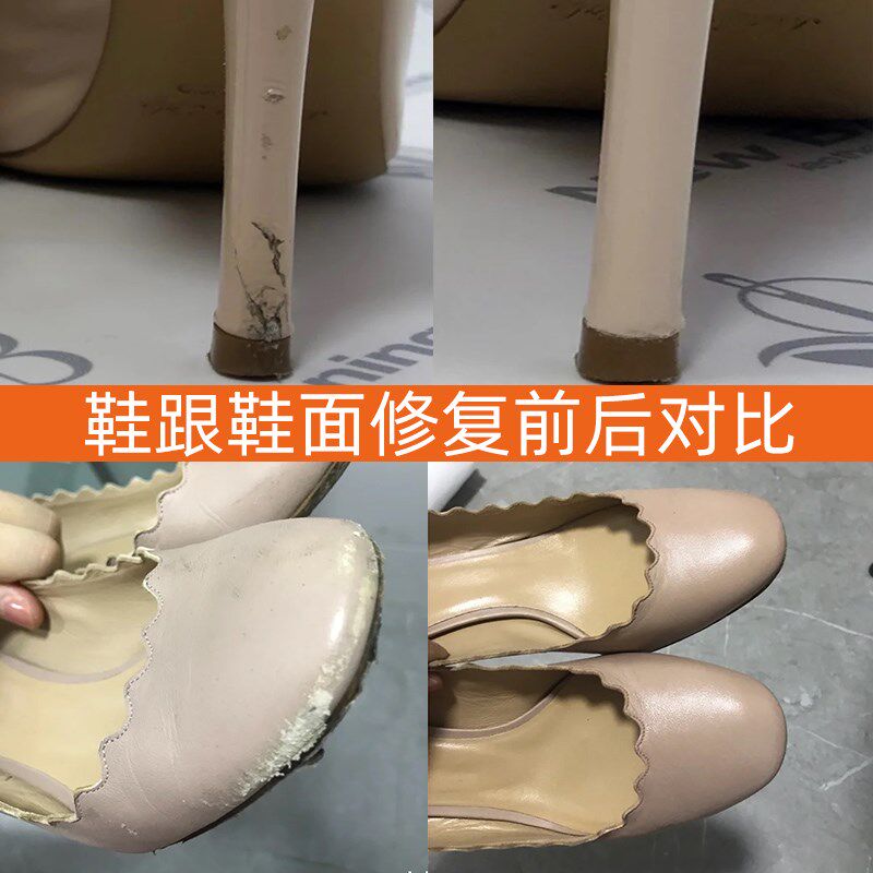 皮鞋修复破皮鞋尖磨损补鞋漆高跟尖头鞋跟掉漆修补鞋X子鞋头补色