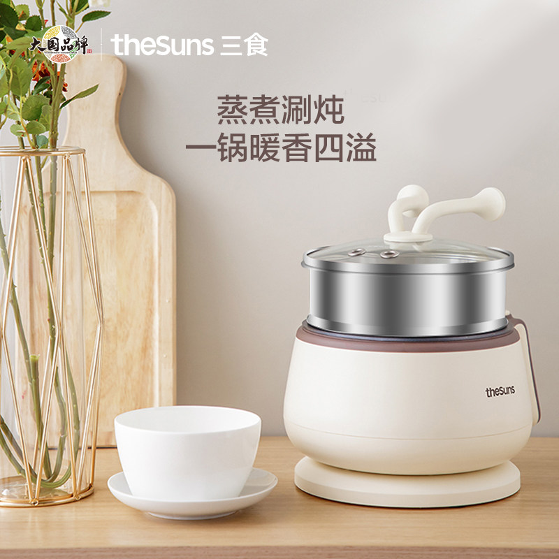 三食电煮锅小型便携迷你小火锅多功能蒸煮学生宿舍一人食泡面锅1L
