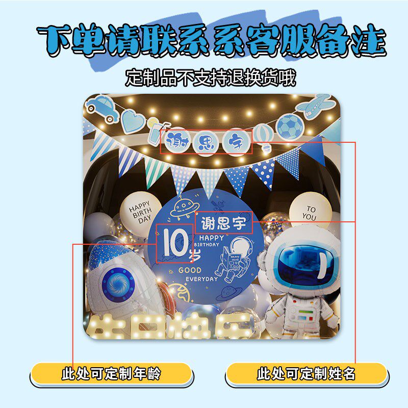 后备箱生日惊喜布置气球场景装饰男孩儿子童高级仪式感车尾箱10岁