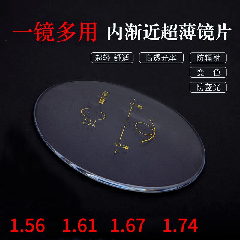 学生防控近视内渐进多焦点近视远视老花散光智能变焦看近看远镜片