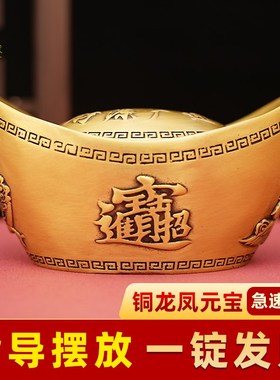 办公室装饰店铺开业礼品大号元宝公司前台龙凤元宝摆件