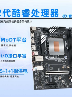 尔英板载CPU套装i7-12700H i9-12900H i5-12500H正式版处理器主板