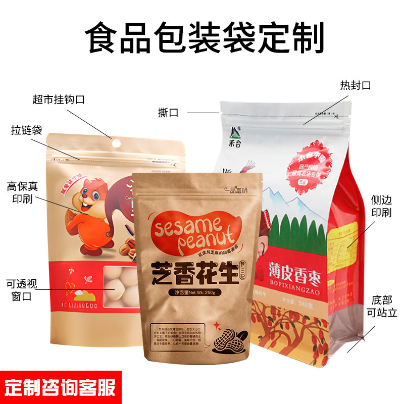 食品包装袋定制印刷LOGO铝箔真空袋八边封袋自立自封袋大米袋定制
