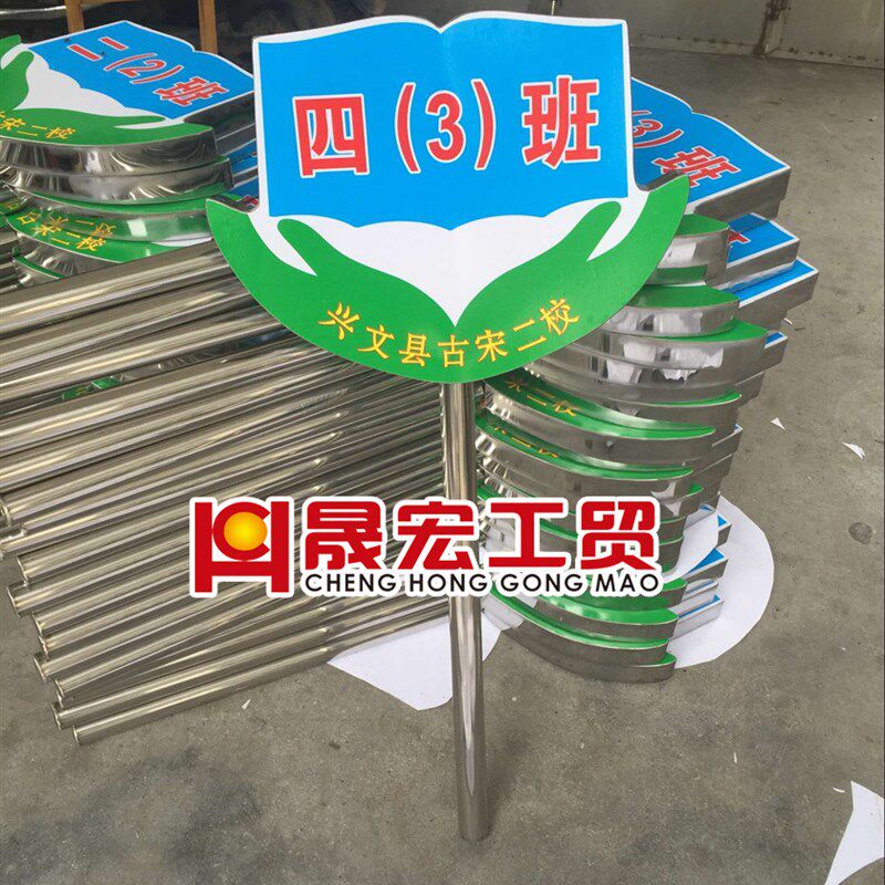 手举牌接机广告牌领队牌不锈钢班级运动会举牌欢迎牌指示牌定制做